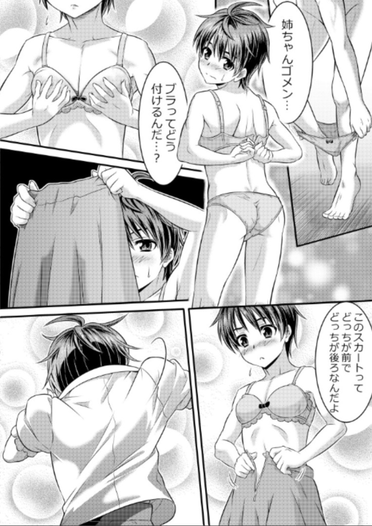 Metamorph ★ Coordination - I Become Whatever Girl I Crossdress As~
