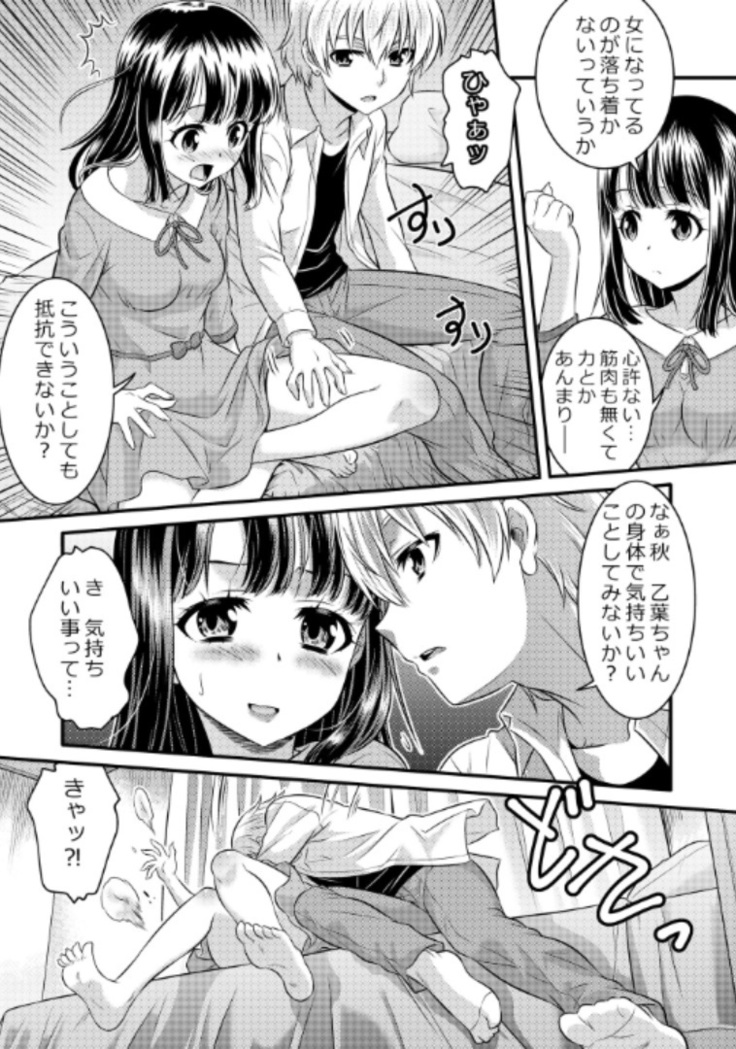 Metamorph ★ Coordination - I Become Whatever Girl I Crossdress As~