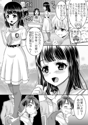 Metamorph ★ Coordination - I Become Whatever Girl I Crossdress As~ Page #19