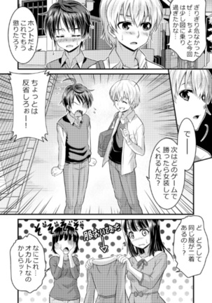 Metamorph ★ Coordination - I Become Whatever Girl I Crossdress As~ Page #33