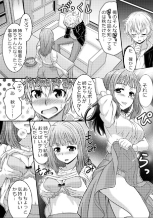 Metamorph ★ Coordination - I Become Whatever Girl I Crossdress As~ Page #13
