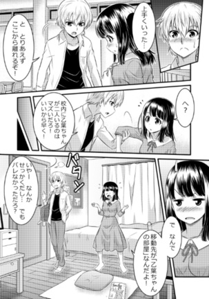 Metamorph ★ Coordination - I Become Whatever Girl I Crossdress As~ Page #26