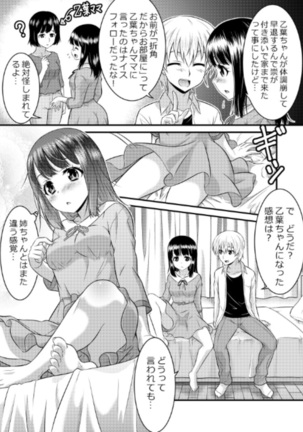 Metamorph ★ Coordination - I Become Whatever Girl I Crossdress As~ Page #27