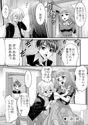 Metamorph ★ Coordination - I Become Whatever Girl I Crossdress As~ Page #17
