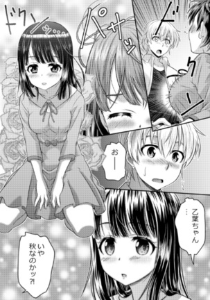 Metamorph ★ Coordination - I Become Whatever Girl I Crossdress As~ Page #25