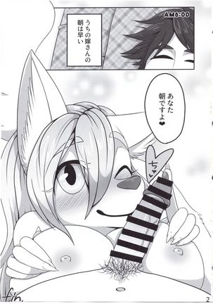 俺の嫁さん。 Page #20