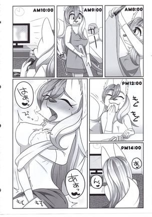 俺の嫁さん。 - Page 5