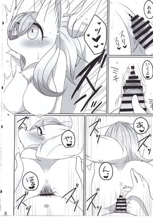 俺の嫁さん。 - Page 17