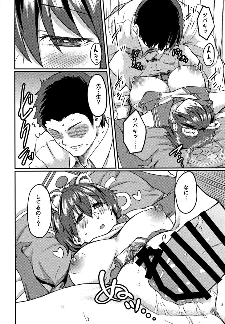 Nemuri Hime in Dream