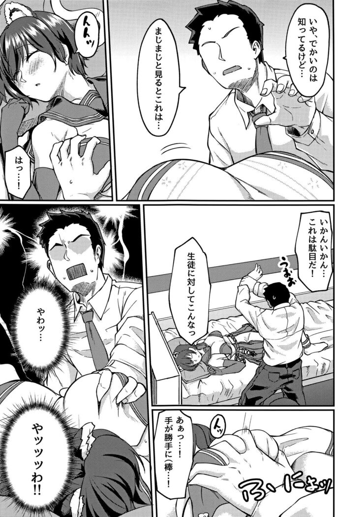 Nemuri Hime in Dream