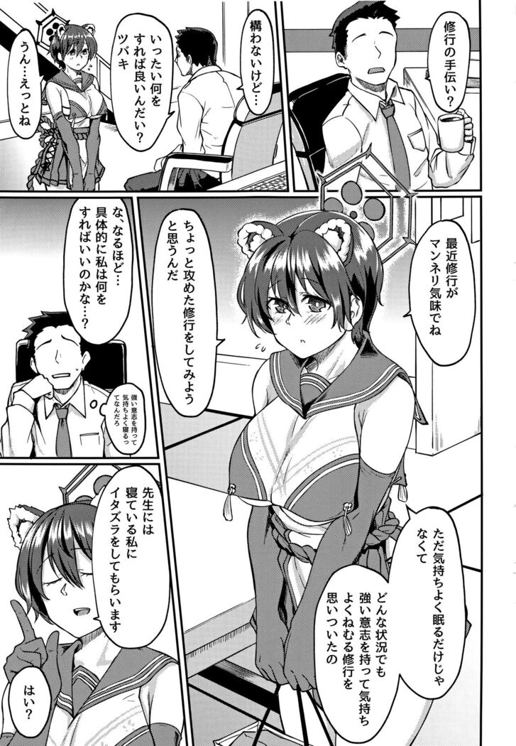 Nemuri Hime in Dream