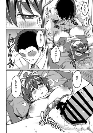 Nemuri Hime in Dream Page #13