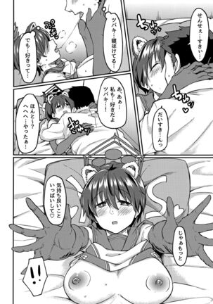 Nemuri Hime in Dream Page #15