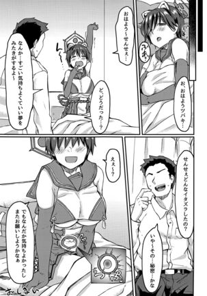 Nemuri Hime in Dream Page #20
