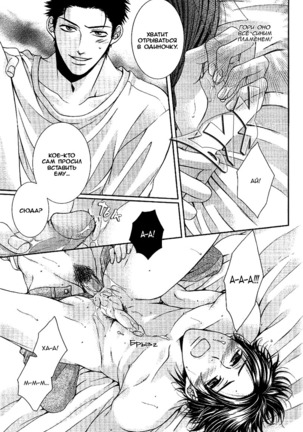  Joker Trap Page #17