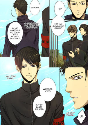  Joker Trap Page #22
