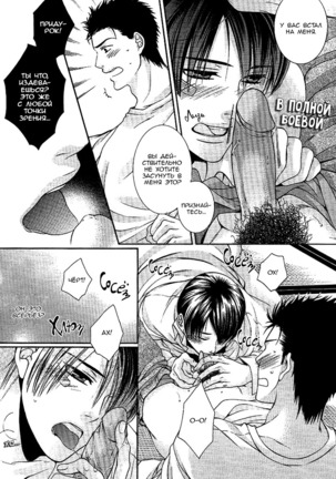  Joker Trap Page #14