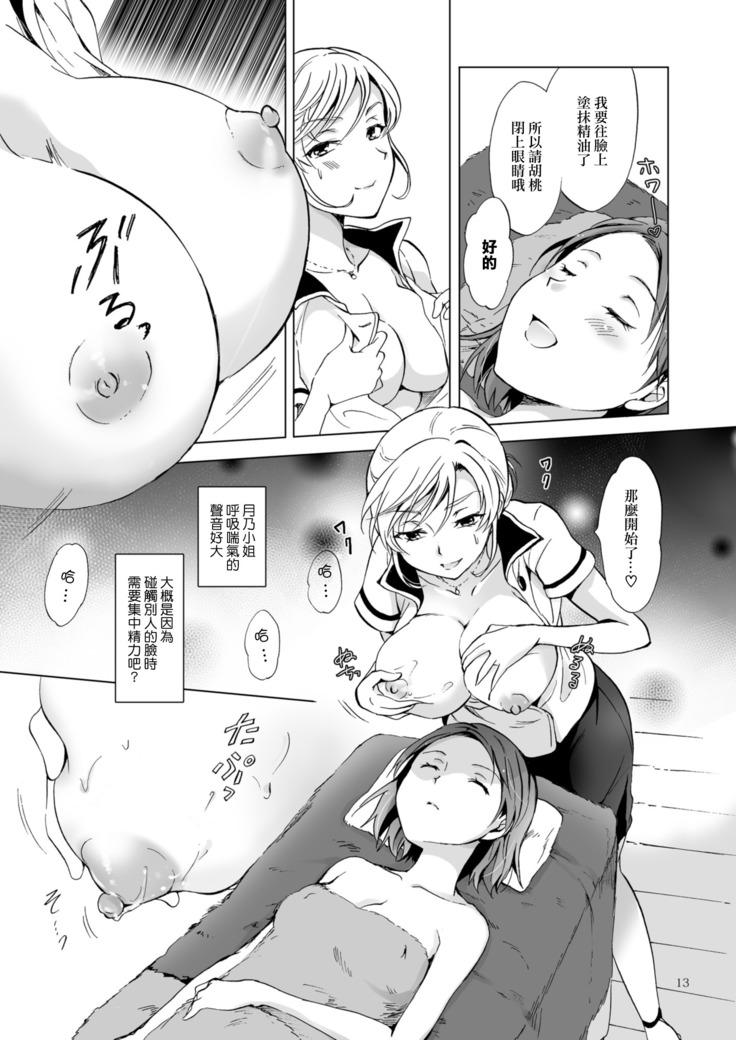 Himitsu no Yuri Esthe