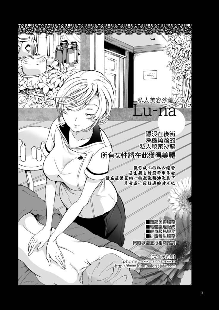 Himitsu no Yuri Esthe