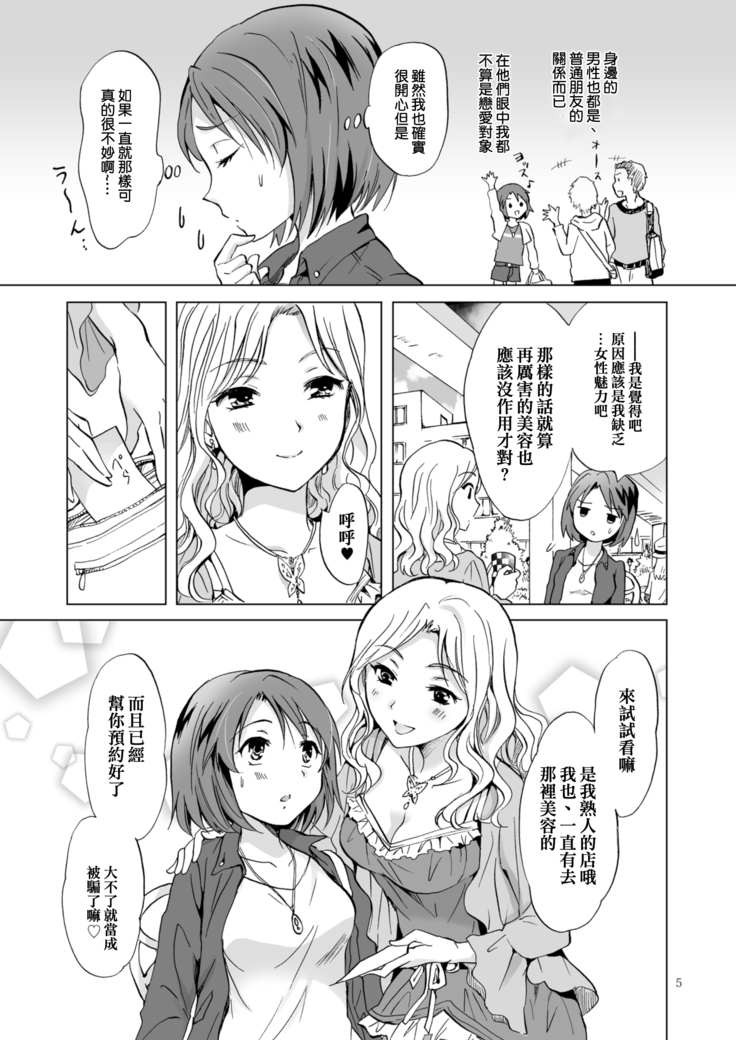 Himitsu no Yuri Esthe