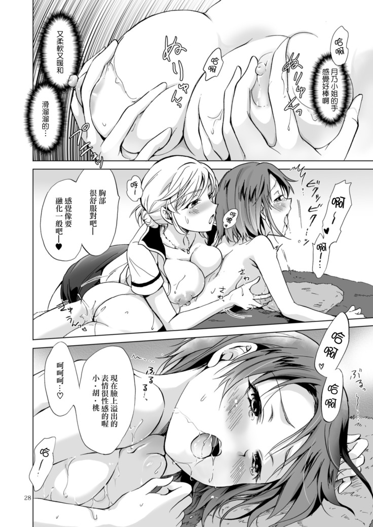Himitsu no Yuri Esthe
