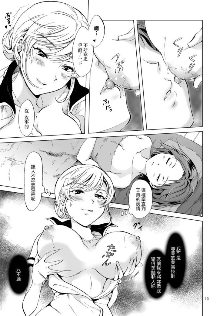 Himitsu no Yuri Esthe