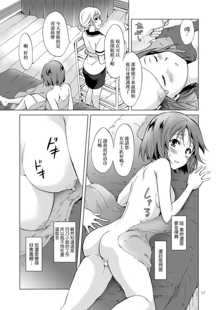 Himitsu no Yuri Esthe