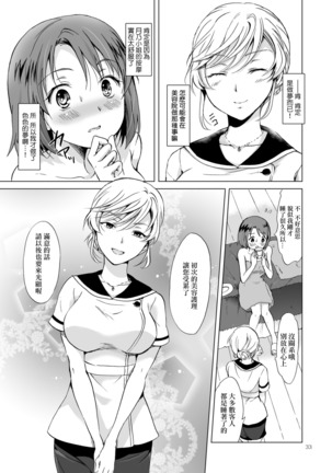 Himitsu no Yuri Esthe Page #34