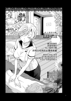 Himitsu no Yuri Esthe