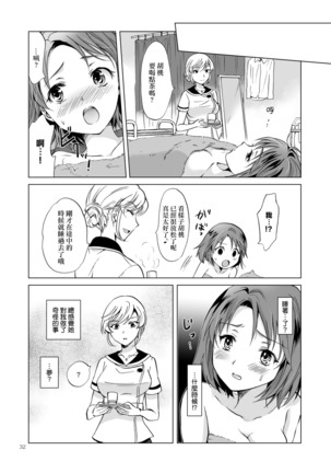 Himitsu no Yuri Esthe Page #33