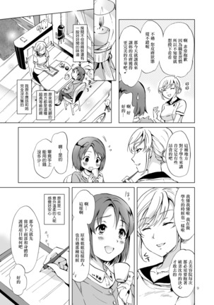 Himitsu no Yuri Esthe