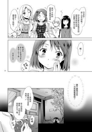 Himitsu no Yuri Esthe Page #37