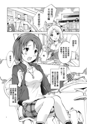 Himitsu no Yuri Esthe