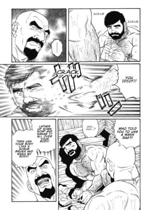 Gedo no Ie - The House of Brutes - Volume 1 Ch.7 Page #14