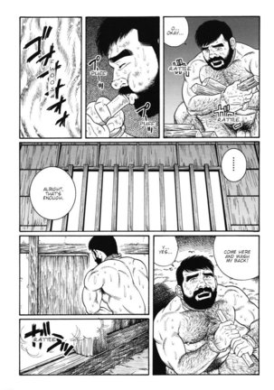 Gedo no Ie - The House of Brutes - Volume 1 Ch.7 - Page 12