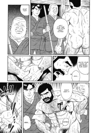 Gedo no Ie - The House of Brutes - Volume 1 Ch.7 - Page 26