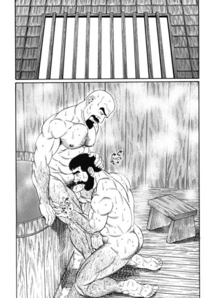 Gedo no Ie - The House of Brutes - Volume 1 Ch.7 Page #18