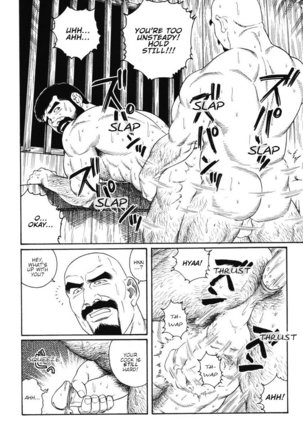 Gedo no Ie - The House of Brutes - Volume 1 Ch.7 Page #21