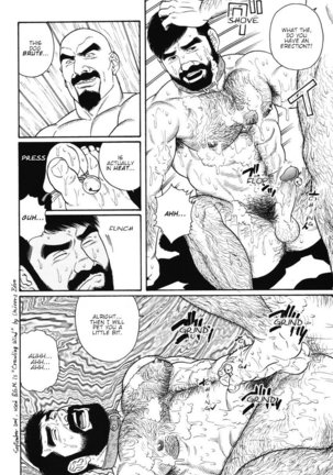 Gedo no Ie - The House of Brutes - Volume 1 Ch.7 Page #17