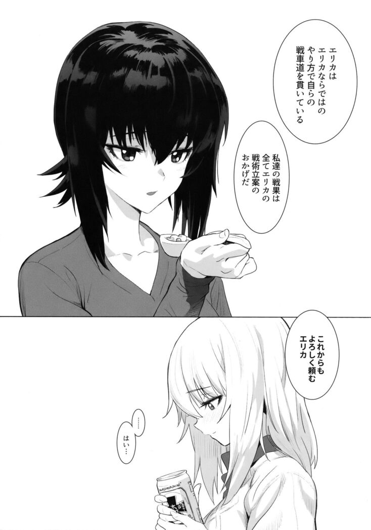 ERIKA