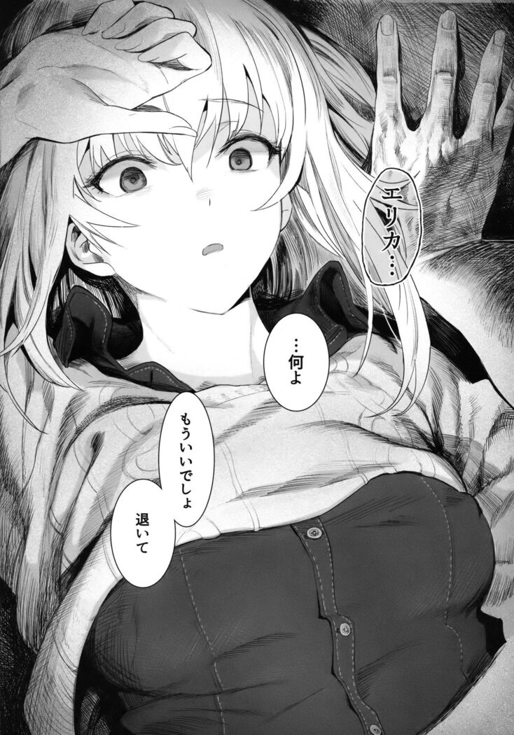 ERIKA