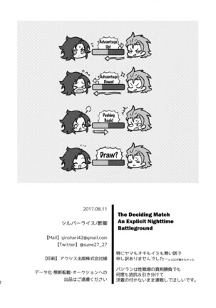 Kessen Yoru no Sei Senjou | The Deciding Match! An Explicit Nighttime Battleground - Page 21