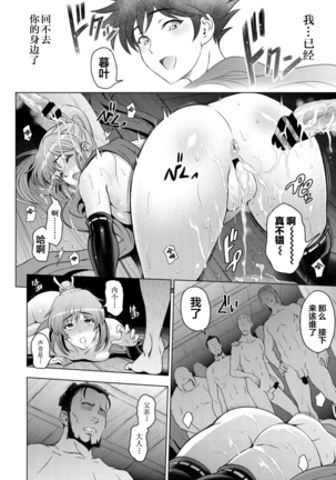 Nettori Netorare Ch. 8 -Kunoichi Kureha no Baai Chuuhen- - Page 14