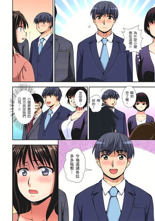 接下來我就要NTR妳囉！～不停爆射直到姑姑變成我的… 1-9話 - Page 75