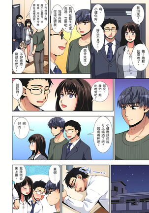 接下來我就要NTR妳囉！～不停爆射直到姑姑變成我的… 1-9話 - Page 34