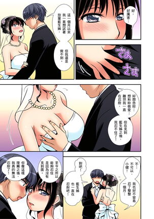 接下來我就要NTR妳囉！～不停爆射直到姑姑變成我的… 1-9話 - Page 206