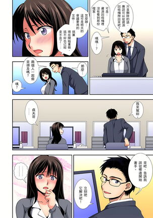 接下來我就要NTR妳囉！～不停爆射直到姑姑變成我的… 1-9話 Page #32