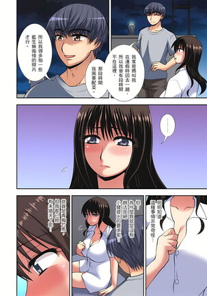 接下來我就要NTR妳囉！～不停爆射直到姑姑變成我的… 1-9話 Page #128