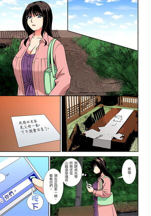 接下來我就要NTR妳囉！～不停爆射直到姑姑變成我的… 1-9話 - Page 152