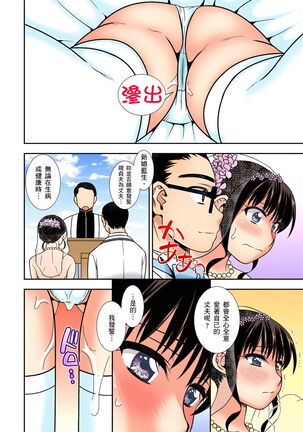 接下來我就要NTR妳囉！～不停爆射直到姑姑變成我的… 1-9話 - Page 223